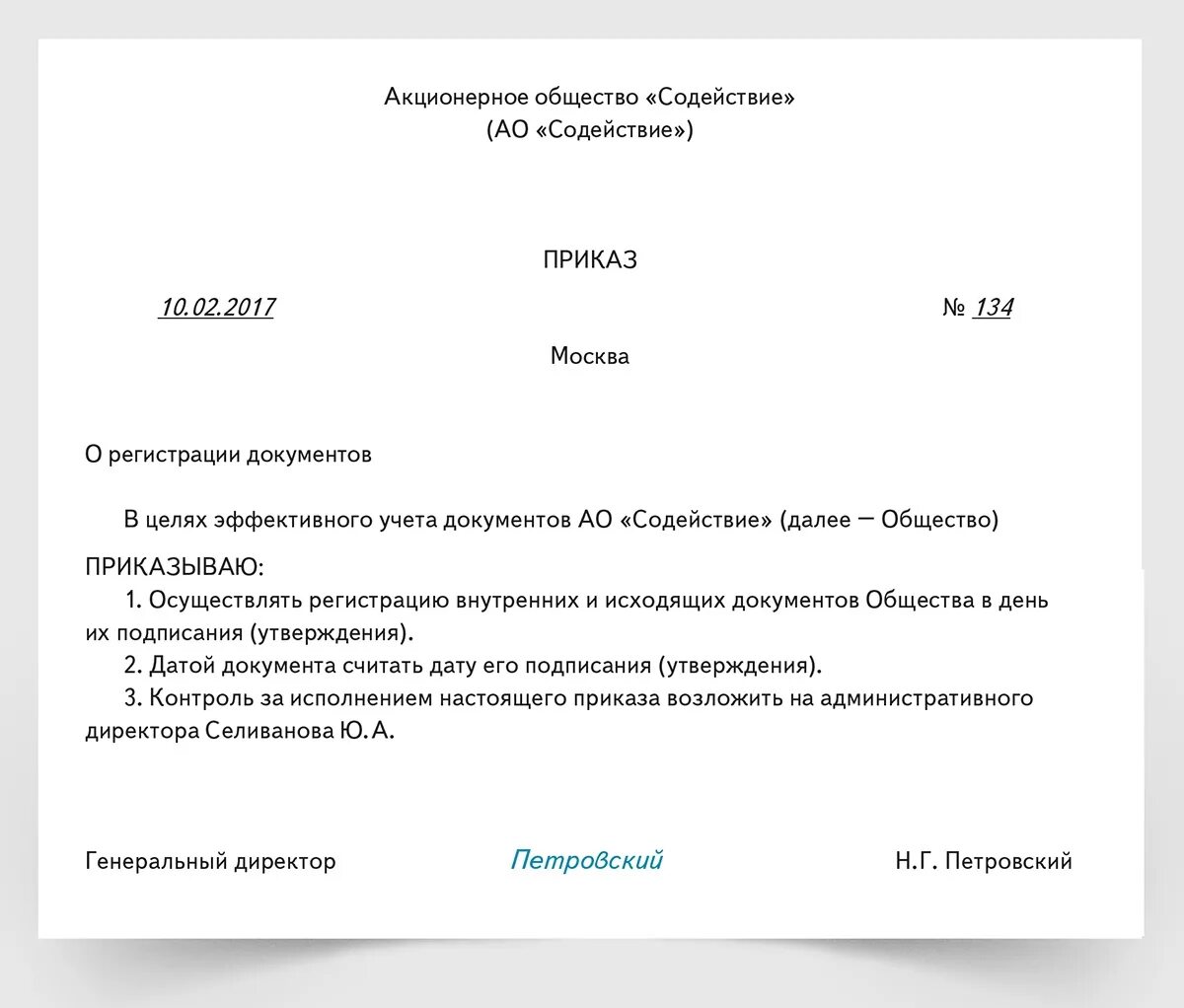 Приказ об утверждении года семьи. Образец приказа по номенклатуре дел в организации. Приказ по номенклатуре дел в школе образец. Приказ о номенклатуре дел в организации. Приказ об утверждении сводной номенклатуры дел образец.