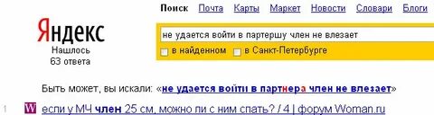 Как стать яндексом