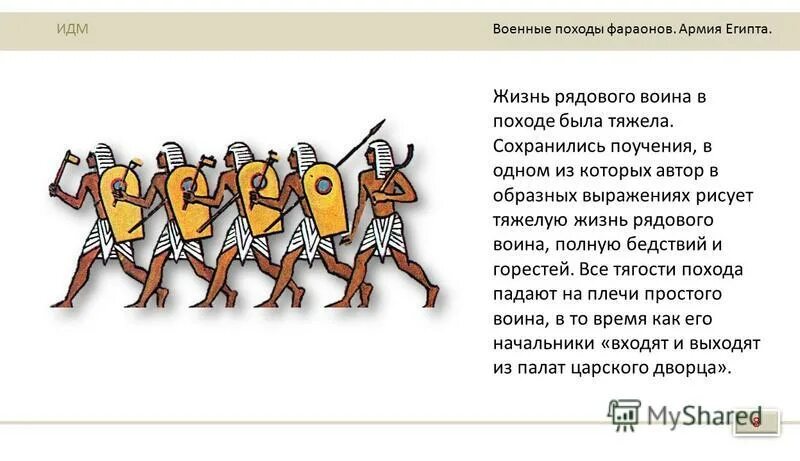 Один день из жизни египетского. Один день из жизни египетского