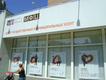 Мфц ростов на дону золотой вавилон режим