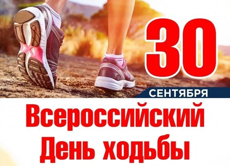 30 сентябрь 2017. 30 Сентября день. 30 Сентября праздник в России. 30 Сентября картинки даты. Какой сегодня праздник в России 30 сентября.