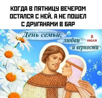 Когда будет 8 июля