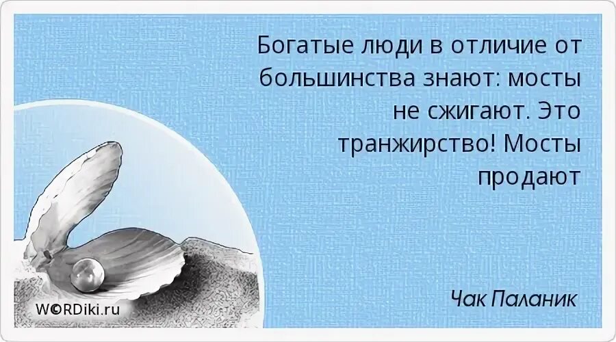 Отличие от большинства других. Цитаты про транжирство. афоризмы про транжирство. в отличие от большинства. как отличить транжирство от.