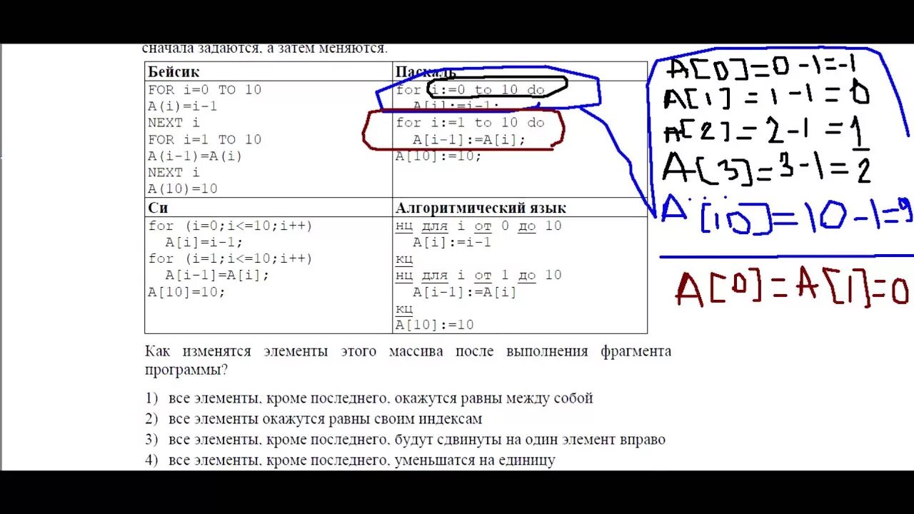 Видео егэ информатика. Паскаль ЕГЭ по информатике. 12 Задание ЕГЭ Информатика Паскаль. Решение задачи 12 ЕГЭ Информатика на Паскале. Решение ЕГЭ по информатике на Паскале.