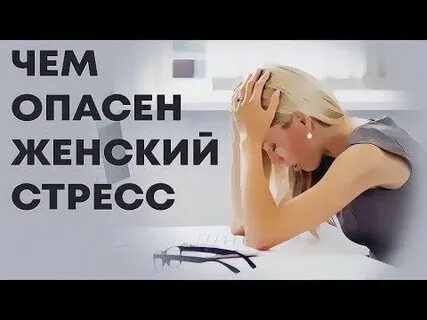 Мужчина опаснее женщины
