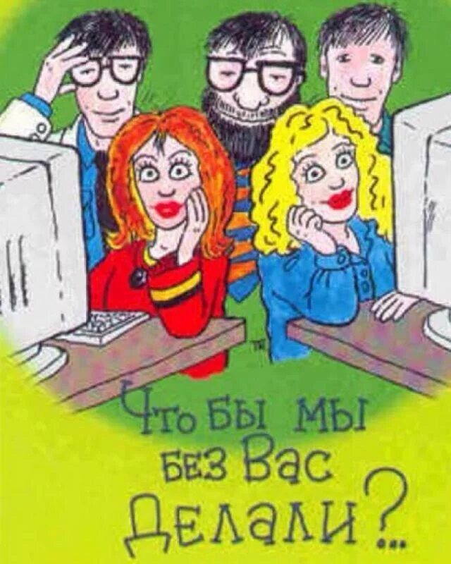 Нашему офису 3 года. С днём рождения начальнику женщине. Прикольные поздравления. Открытка с днем рождения коллеге. Поздравления с днём рождения начальнику женщине прикольные.