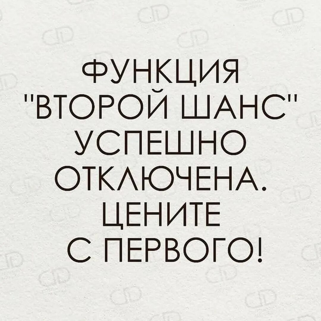 Второй шанс цитаты. Дай человеку второй шанс. Нельзя давать человеку второй шанс. Статусы про второй шанс. Шанс не аванс