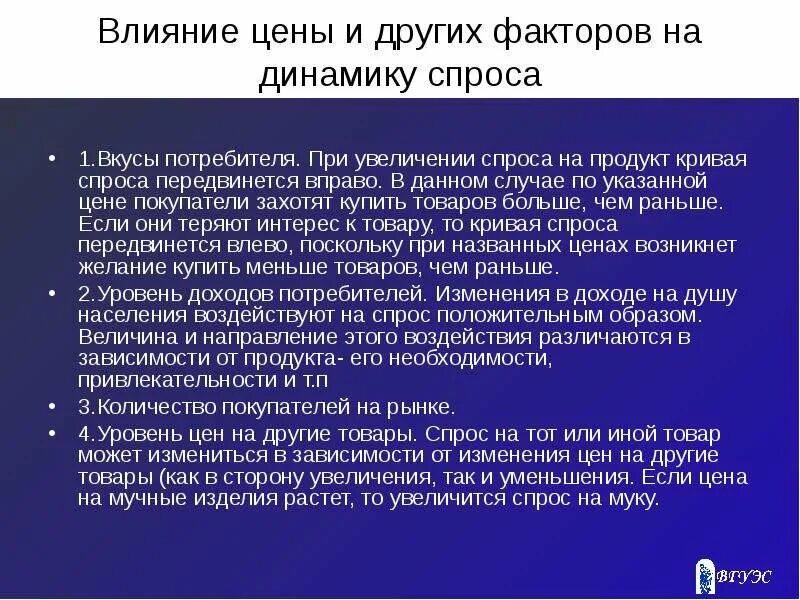 Влияние цены на производство. Влияние на потребителя. Влияние цен. Влияние упаковки товара на интерес потребителя. Что влияет на стоимость товара.