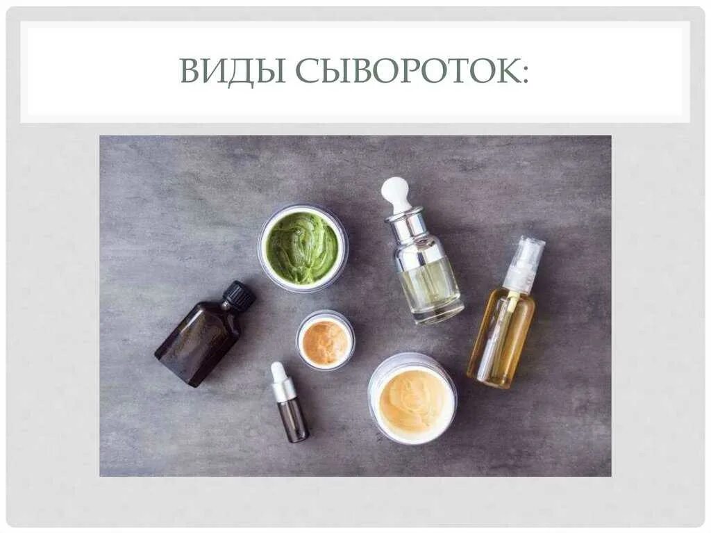 Лечебная сыворотка отличается. Лечебная сыворотка отличается