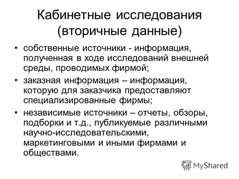 Мпкт шкала. Собственное исследование. Собственное исследование. Собственное данные. Результаты научной деятельности.