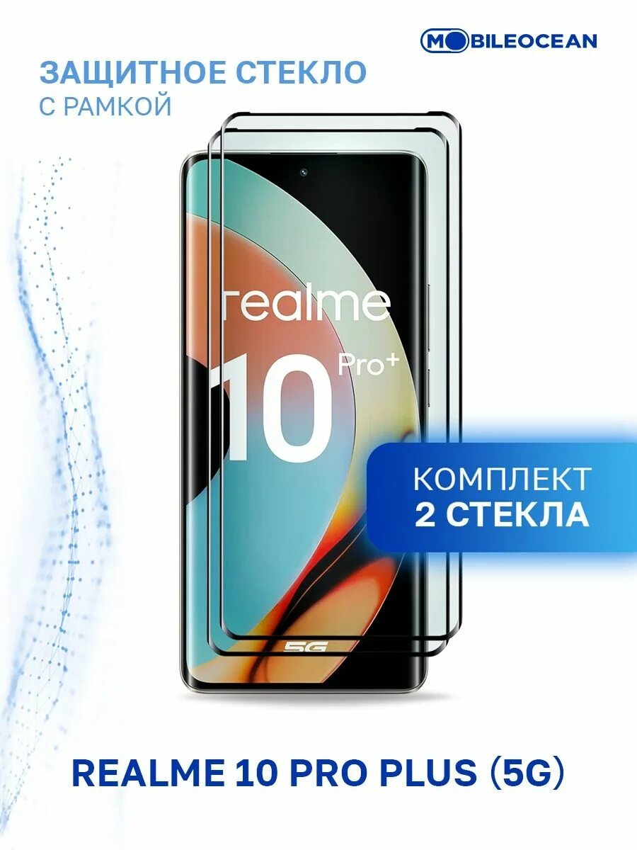 Realme 10 Pro 5g. Realme 10 Pro Plus. Realme 11 Pro Plus 5g. РЕАЛМИ 9 5g.