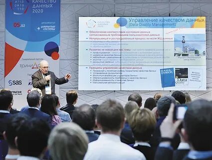 Дай 2020