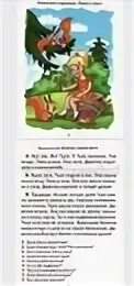 Рассказы без остановки