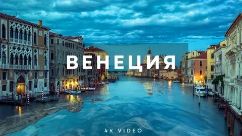 Италия видео последние
