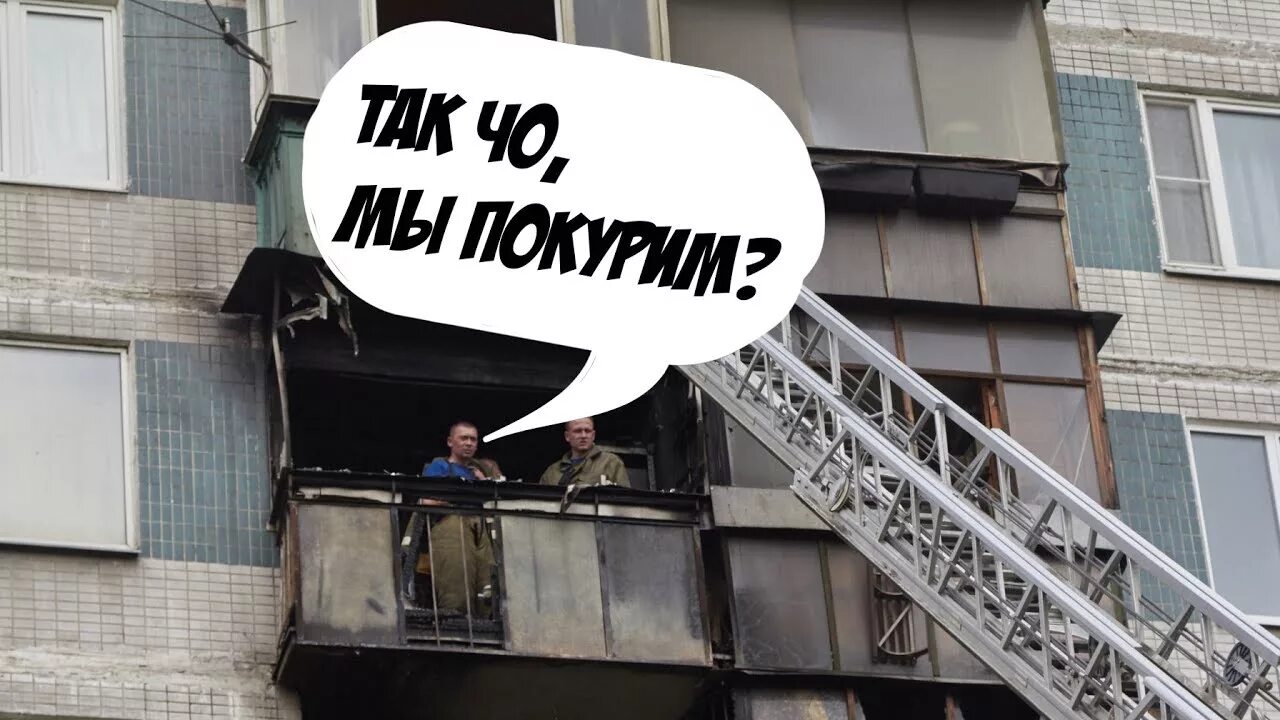 Запрете курения на балконе. Курение на балконе. запрет курения на балконе. плакат на балконе. пожарный балкон.