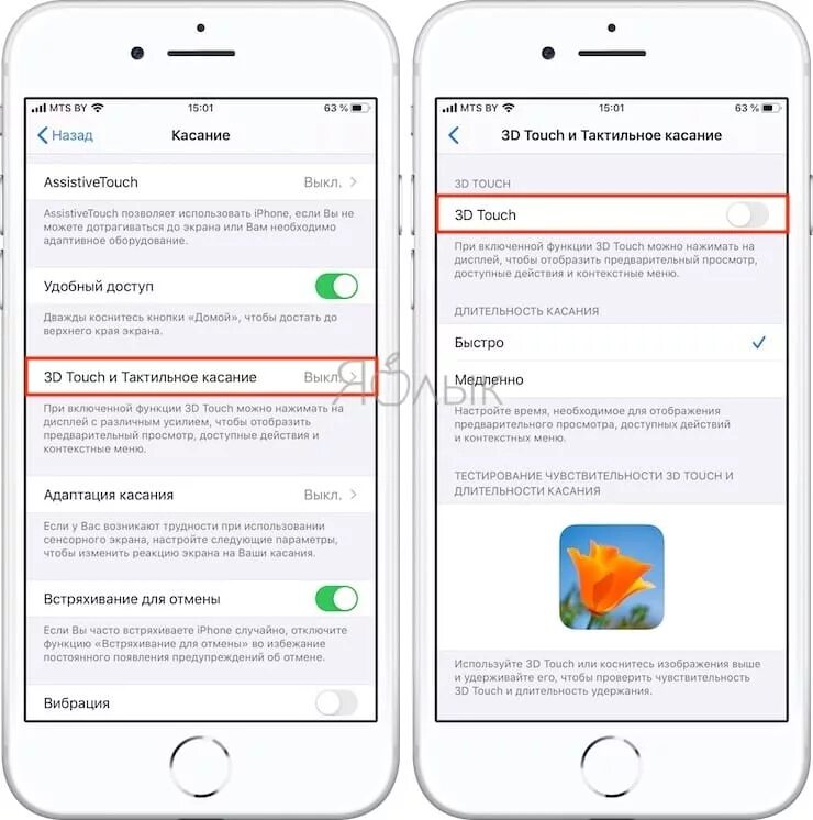 Айфон 11 не реагирует на касания. Касание экрана iphone. Как настроить касание на айфоне. Касание на айфон 7.
