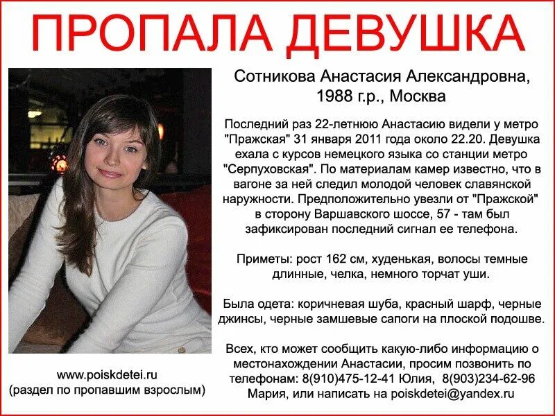 в московская в последний раз. в последний раз слова.