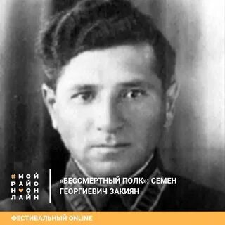 Семенов георгиевич