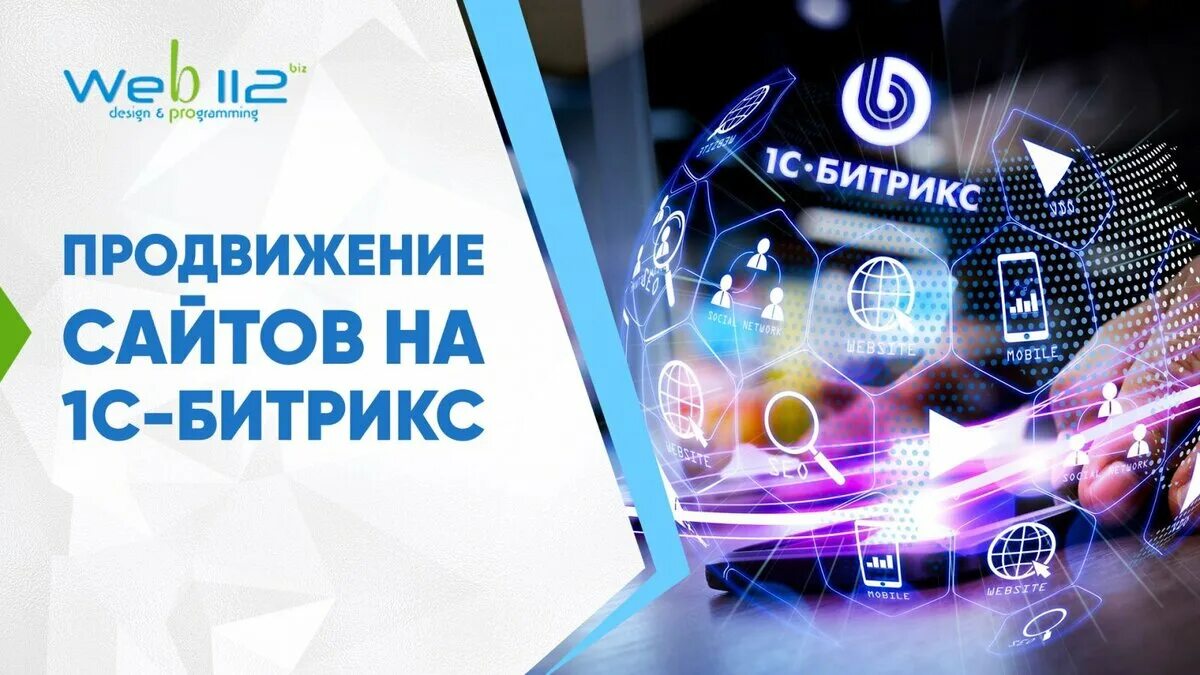 Bitrix продвижение. Оплата новый интернет. Битрикс 24 логотип на прозрачном фоне. Deluxe шаблон Битрикс отзывы на сайт.