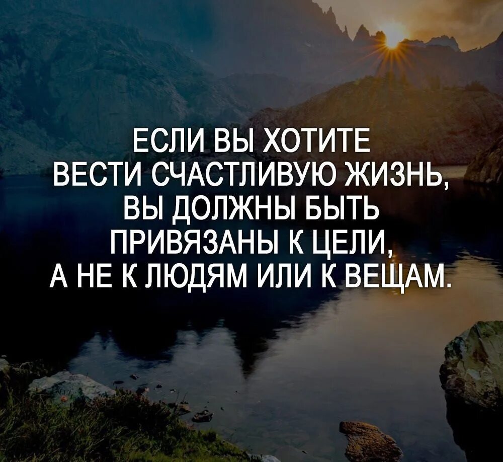 Мотивации для жизни короткие. Вдохновляющие цитаты Мотивирующие. Мудрые мысли Вдохновляющие. Цитаты со смыслом Мотивирующие. Мудрые Мотивирующие цитаты.