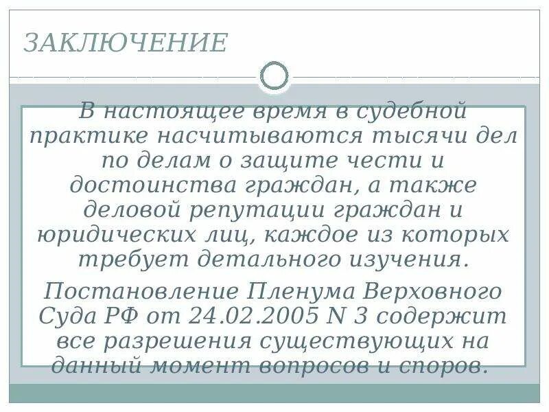 Пленум вс рф 24. Постановление Пленума Верховного суда 5 от 24.03.2005. Пленум Верховного суда 2023 года ОСАГО. Постановление Пленума от 24.03.2005 КОАП. Постановление Пленума это кратко.