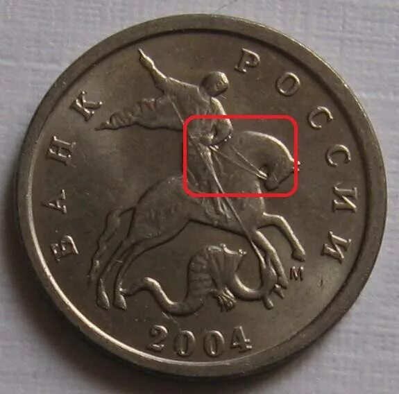 Есть 5 рублей. Слиток железа вес. Сколько будет литров на 100 рублей. Стоит 300 рублей. Редкие монеты 5 рублей.