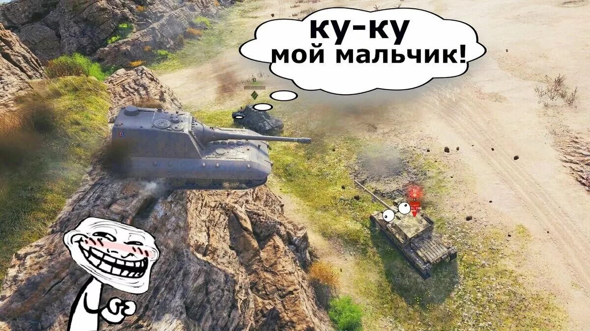 Игра смешной мир. World of Tanks Blitz танк Мем. World of Tanks приколы. Смешной танк. Картинки ворлд оф танк приколы.