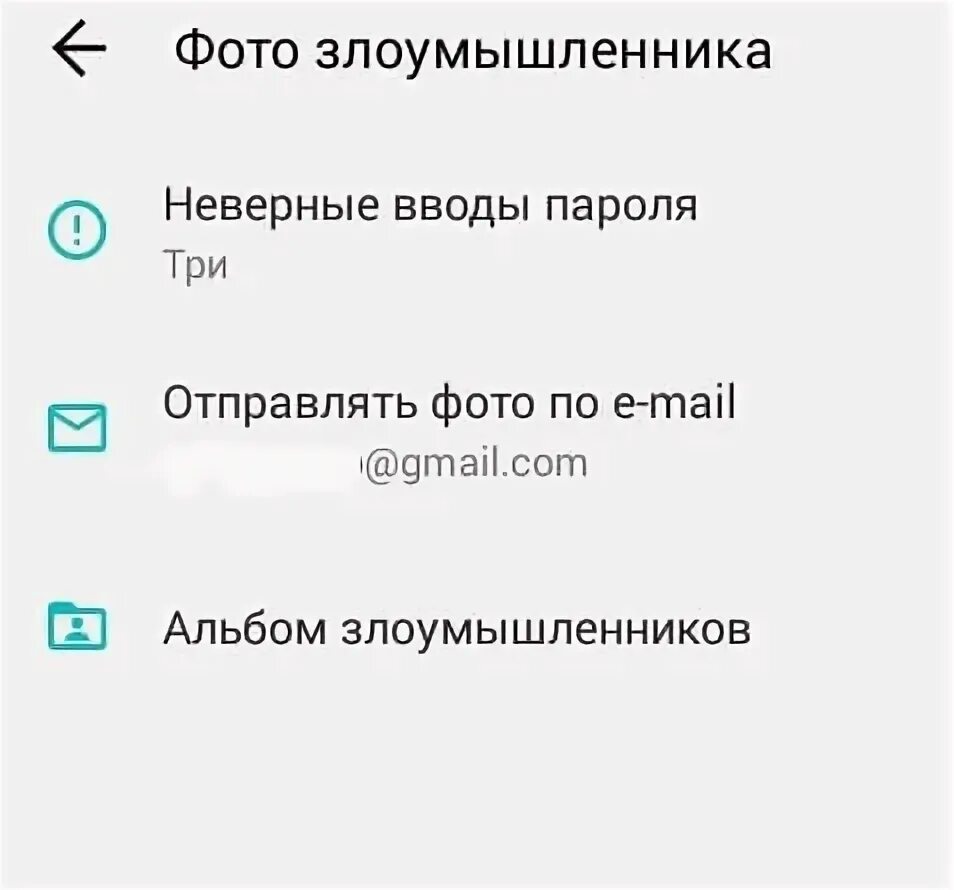 Ввод неверного пароля. Приложения которые фоткают при неправильном вводе пароля. фото человека при неправильном вводе пароля. приложение которое фотографирует при вводе пароля. фото при вводе неправильного пароля айфон.