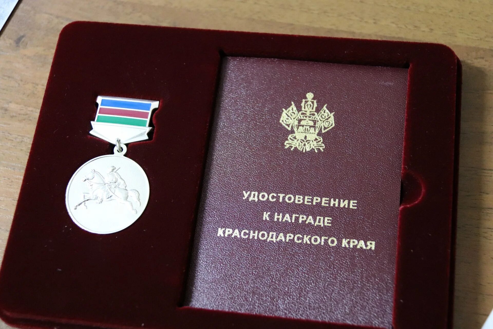 Медаль тимашевского района. За выдающийся вклад в развитие краснодарского края. Награды краснодарского края. За выдающийся вклад в развитие краснодарского края. Медаль «за выдающийся вклад в развитие кубани»i степени.