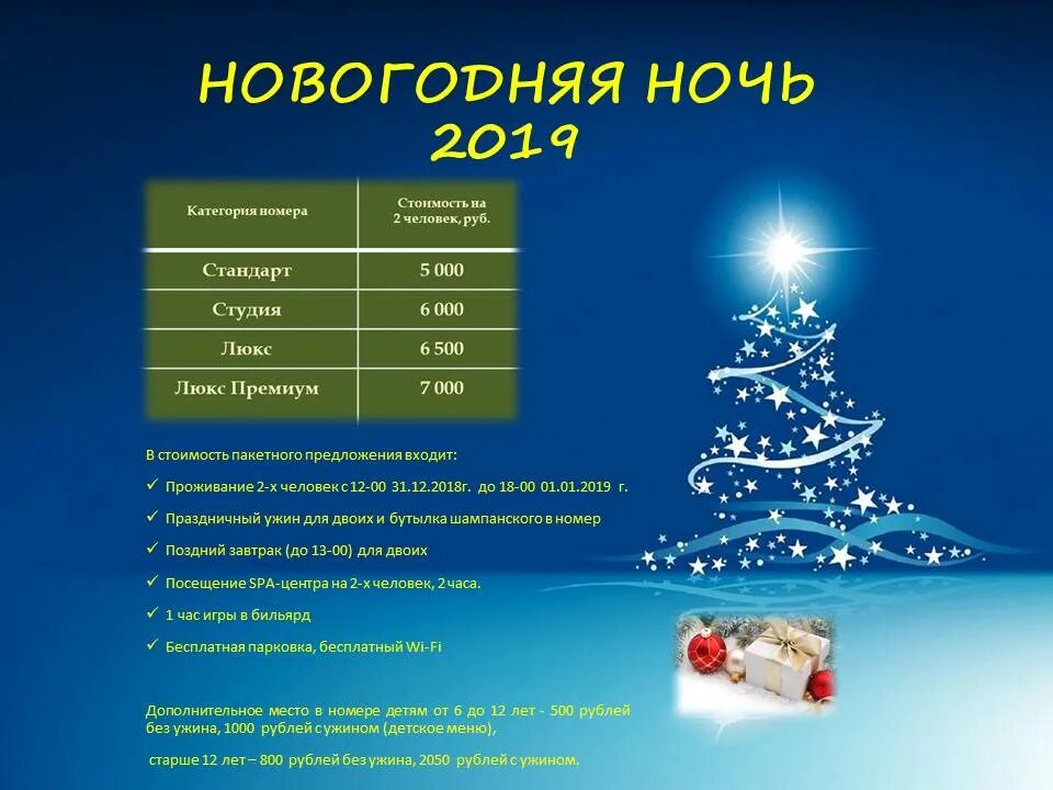 пиротехника на новый год. музыка в новогоднюю ночь до скольки. афиша на новогодние праздники. музыка в новогоднюю ночь до скольки. музыка в новогоднюю ночь до скольки.