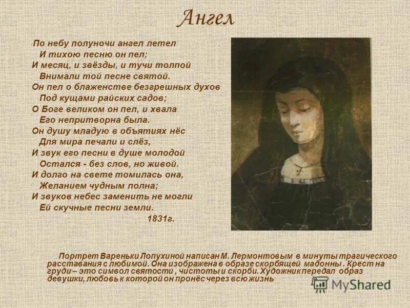 каким должен быть настоящий поэт