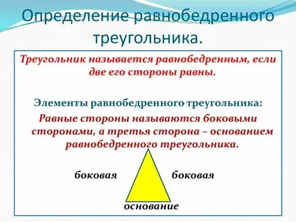 7 сформулируйте признак равнобедренного треугольника