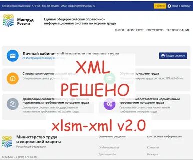 Сайт минтруда реестр обученных лиц