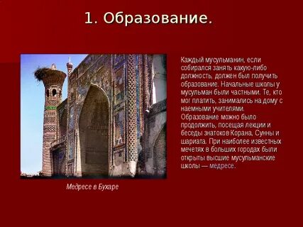 Доклад на тему арабская культура