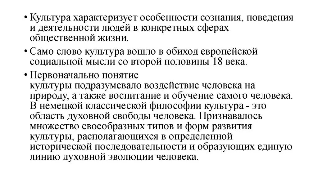 Культура и цивилизация. Культура неотъемлемая сторона жизни цивилизованного человека. Для чего обществу нужна культура. Культура неотъемлемая сторона жизни цивилизованного человека. Слова культурного человека.