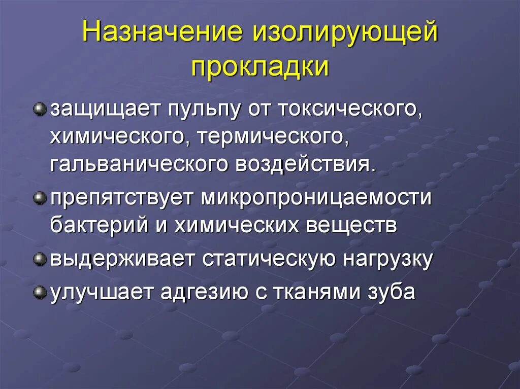 Изолирующая функция