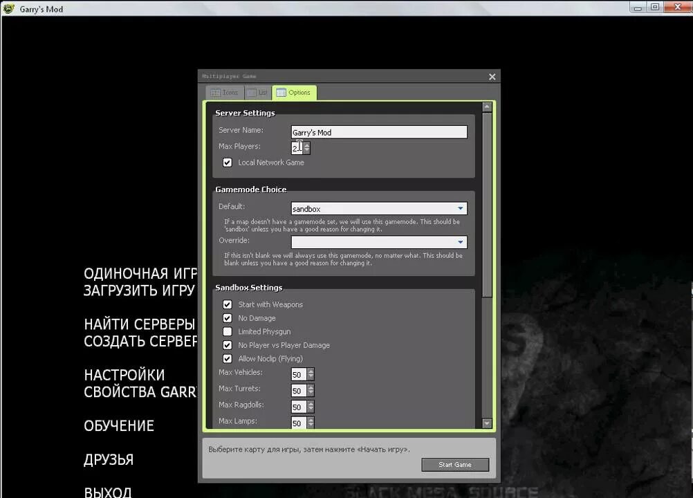 Garry's Mod сервера. Сервера Гаррис мод. IP сервера в Garry's Mod. Сервера Гаррис мод на пиратке.