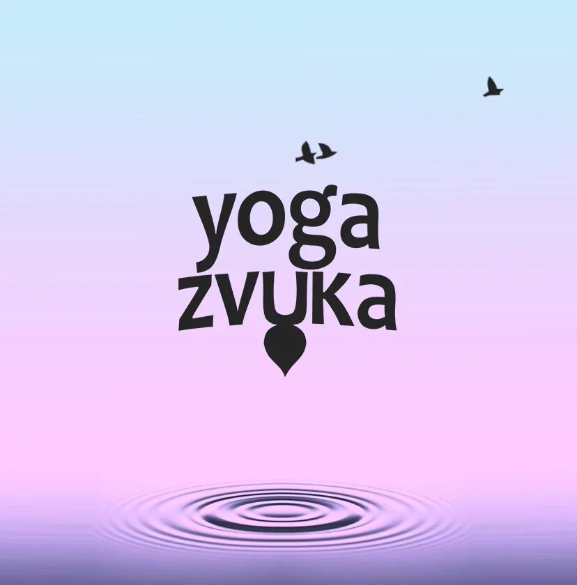 Пение йога. Йога звука. Yoga zvuka концерт. Yoga звуком. Гитара йога.