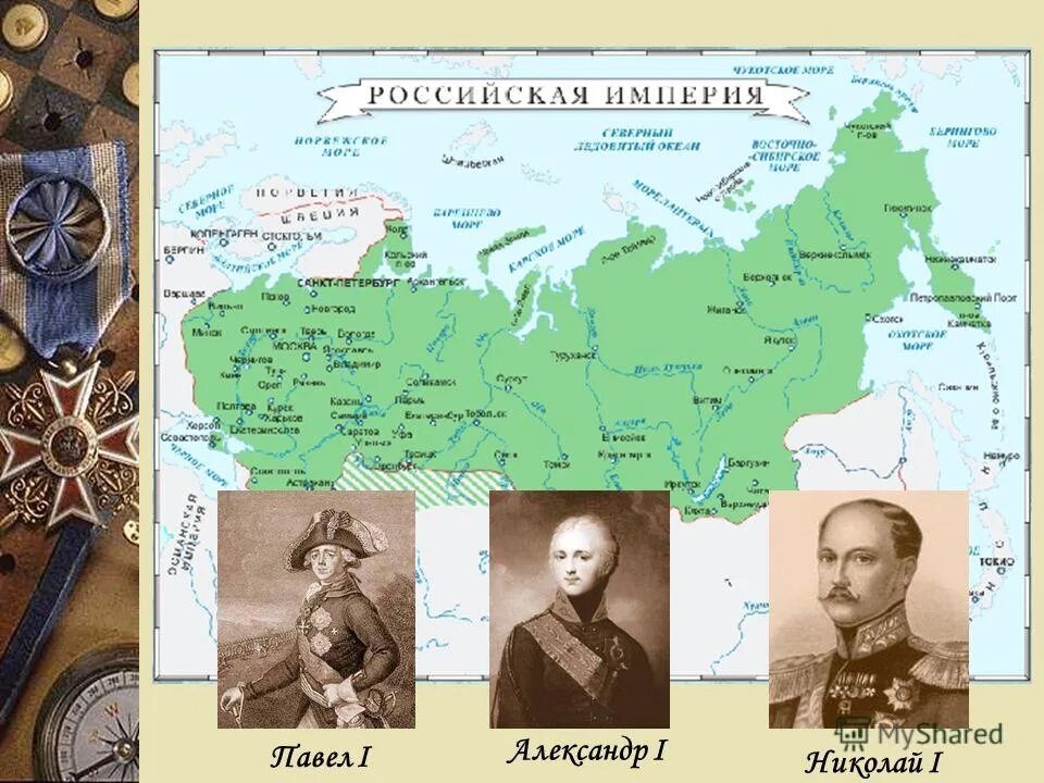 Карта Российской империи при Николае 1. Карта Российской империи при Николае 2. Карта Российской империи при Александре 2.