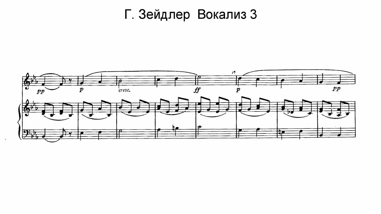 Вокализ 3. АБТ Вокализ 3. Вокализ номер 6 зейдлер. Зейдлер Вокализ 3. АБТ Вокализ 6.