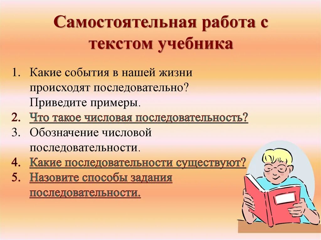 Последовательности 9 класс. Числовая последовательность формулы 10 класс. Числовая последовательность алгебра 9 класс. Рекуррентное задание последовательности. Способы задачи числовой последовательности.