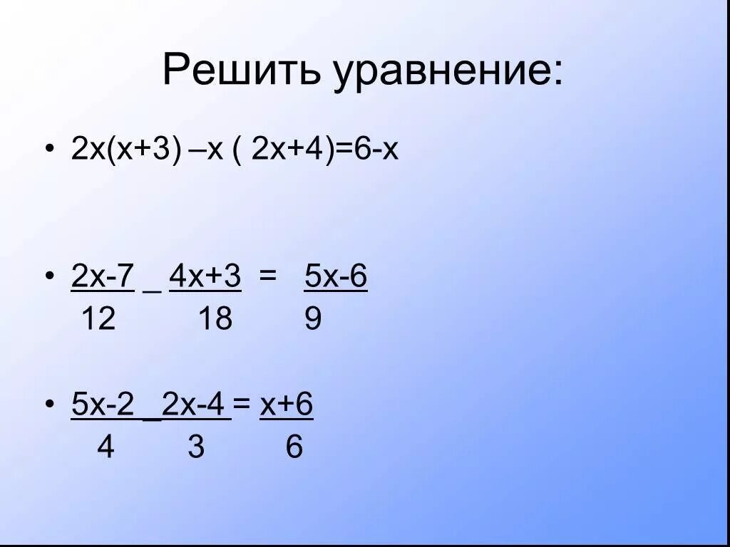 3х 4 6 8 9. 2х+3х. -2(Х-4)=3+7х. (3х⁷+5х⁵-2х³+4х-6)'. А2х5.