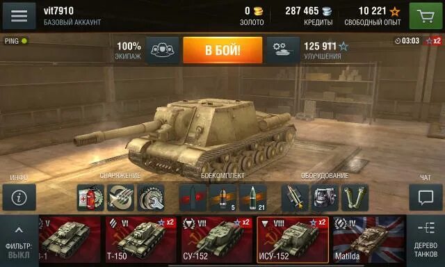 Ису 152 ворлд оф танк блиц оборудование. Ису 152 вот блиц легендарный камуфляж. Ису 152 ворлд оф танк блиц оборудование. Ису 152 исследование. Ису 152 исследование.