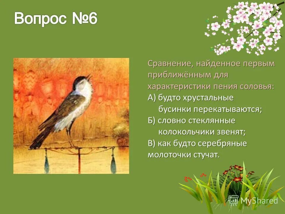 Род произведений гамзатова песня соловья. Жанр рассказа Соловей. Сравнение найденное 1 приближенным для характера пения соловья. Жанр произведения Соловей. Описание пения соловья в сказке Андерсена Соловей.