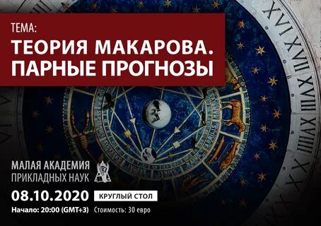 Прогноз парное