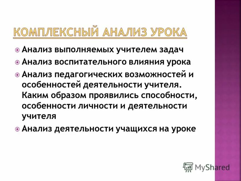 Регрессия учителя