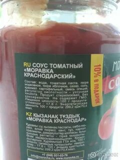 Краснодарский соус состав