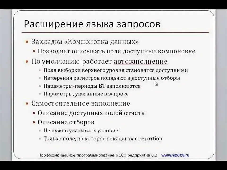 Закладка компоновка данных