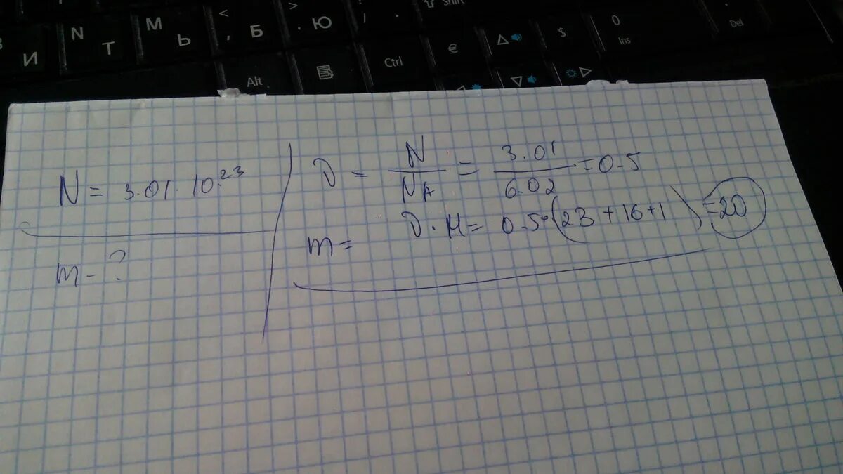 9 умножить на 10 в 3 степени. Вычислите массу 3,01 умножить на 10 в 23 степени. 10 в 23 степени. 6.02 умножить на 10 в 23 степени. 6 02 10 23 степени это.