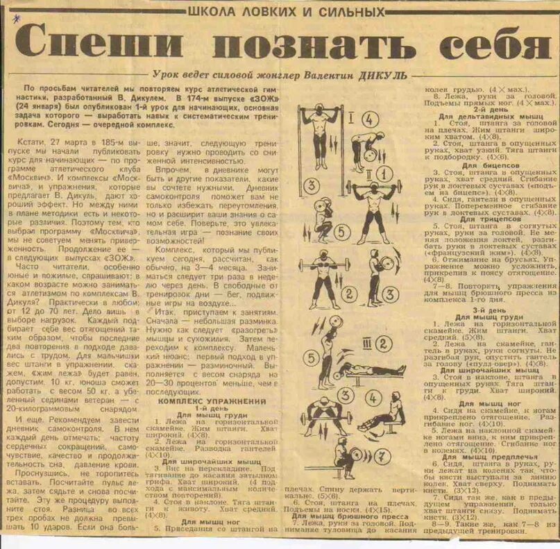 Complex journal